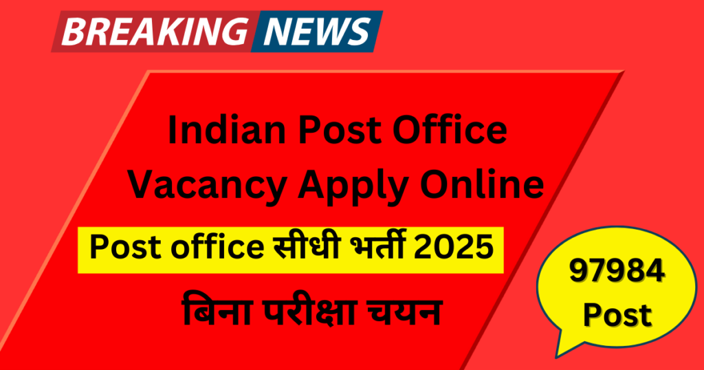 Indian Post Office Jobs Apply 2025