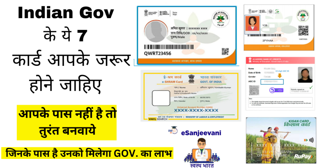 Indian Government 7 Important Cards