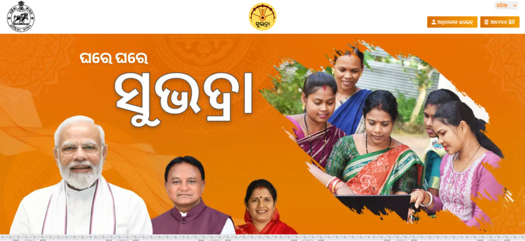 Subhadra Yojana kya hai