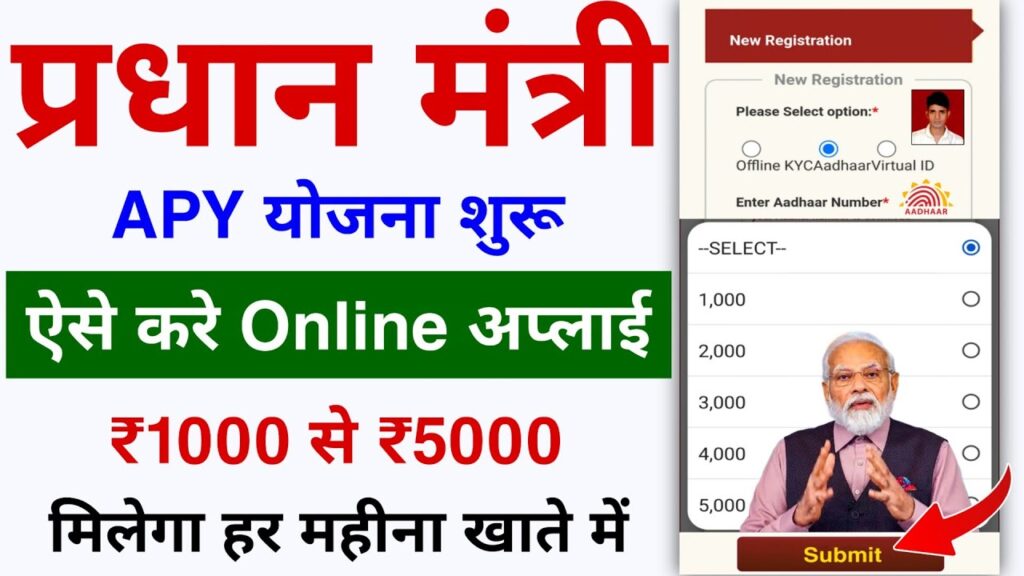 Atal Pension Yojana - APY Online Apply